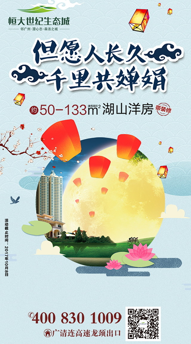 171102竖版中秋节一页纸_看图王