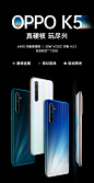 【OPPOK5】OPPO K5 6GB+128GB 奇幻森林 6400万超清四摄 VOOC闪充4.0 高通骁龙730G 4G游戏智能手机【行情 报价 价格 评测】-京东