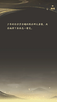 漠初采集到山水