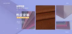服装面料电商海报