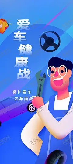 汽车维修 【酷图网】洗车,洗车行广告,洗车行素材,洗车行展板,洗车展板,车行展板,车行广告,免费洗车,汽车,汽车海报,汽车展板,保养,汽车保养,汽车保养海报,汽车保养素材,换油保养,汽车修理,保养服务,汽车系列,汽车美容,汽车美容海报,抢车位,车位,车位海报,车位展板,车位素材,买卖二手车,二手车市场,二手车