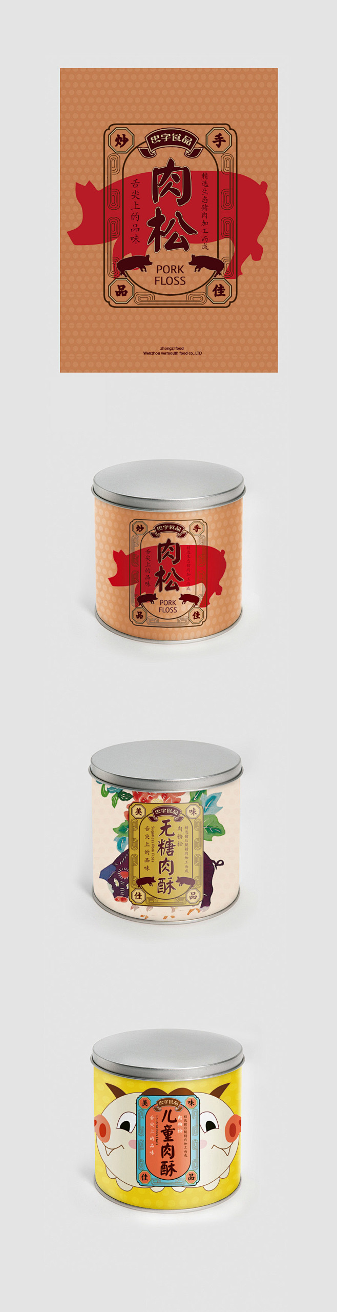 忠字食品包装设计中国风中式传统创意产品包...