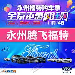 头像 【酷图网】福特,福特logo,全系钜惠,疯狂购,福特全系车,蓝色汽车背景,蓝色海报,电商汽车,头像,活动头像