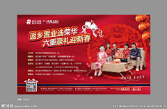 哈悠采集到商业地产广告报纸设计