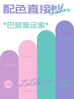 LooKen采集到颜色