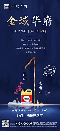 超市活动洗洁精倒计时1-阿才