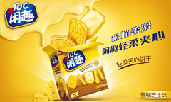 阿敏讷采集到全品类广告