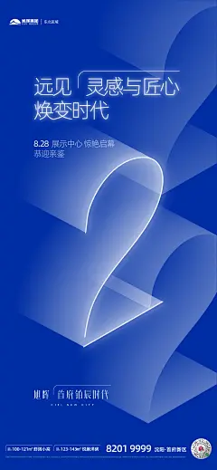 @到此为止′Here，∈点击进入主页，蓝金地产/地产刷屏/蓝金系列/蓝金微信稿/深蓝系列