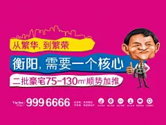 高端地产商铺海报招房地产宣传单页广告DM设计模版PSD分层素材