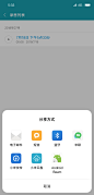 MIUI10录音机界面com.android.soundrecorder2
