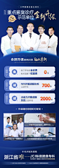 来院就诊回馈优惠活动海报-源文件下载