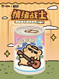 小熊虫全新产品快来get新鲜情报 - 小红书