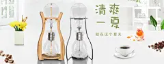 咖啡冰滴壶合成海报
