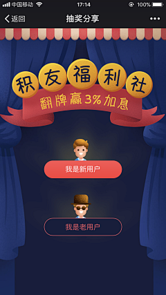 悠然林山采集到13工作-APP-h5