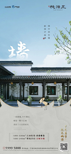 螺丝踩耳得采集到新中式(参考)