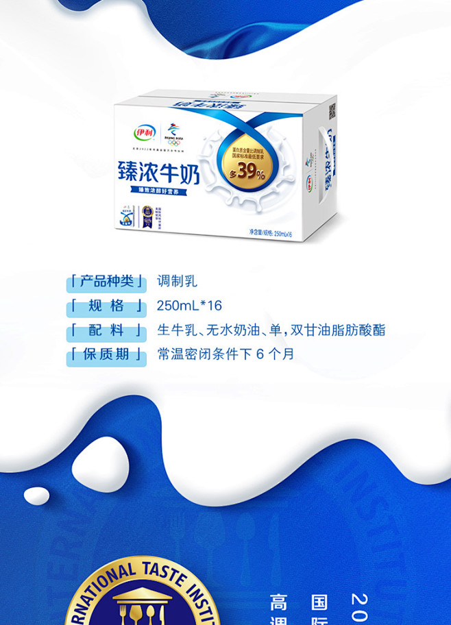 【伊利臻浓砖牛奶250ml*16盒/箱】伊利 臻浓牛奶 250ml*16盒/箱 营养早餐奶 麦片伴侣 李现同款 礼盒装 【行情 报价 价格 ...