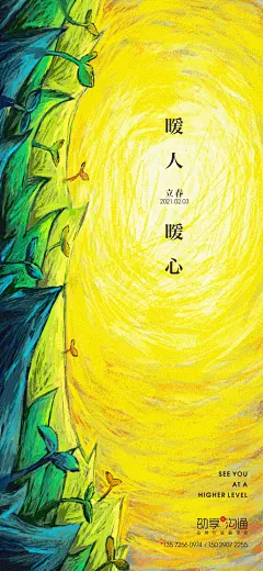 @到此为止′Here，∈点击进入主页，立春/立春单图/立春微信/立春微推/24节气