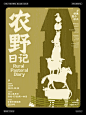其中包括图片：【召物学员作品分享】有兴趣学习可加微咨询课程 ：supnplan