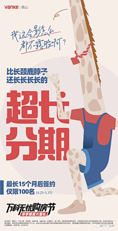 奥利奥吃猪蹄采集到大字报 微信刷屏 创意