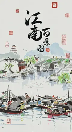 江南好春色江南百景图壁纸 - 小红书