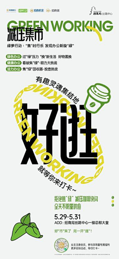DANAE杜蕾采集到活动物料