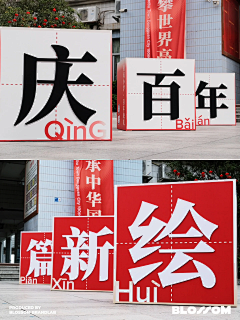 真康斯旦丁采集到打卡