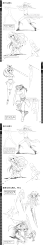 862 漫画人物持武器刀剑法杖兵器 动态姿势绘画方法 临摹参考素材-淘宝网