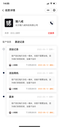 斑秃girl采集到移动端时间轴