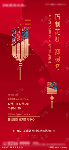 为将来而努力吧采集到设计6(下载请查看来源)