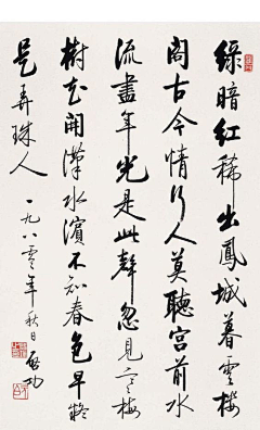 一直走——001采集到书法