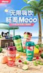 meco旗舰店