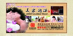 养生按摩海报  - 源文件下载【酷图网】养生,按摩,泡脚,沐浴,沐足,