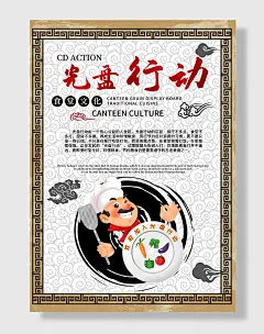 珍惜粮食杜绝浪费