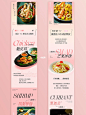 公众号设计｜情人节餐饮美食类