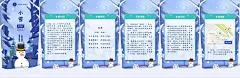 H5翻页小雪节气知识普及雪人冬天可爱卡通节气祝福贺卡