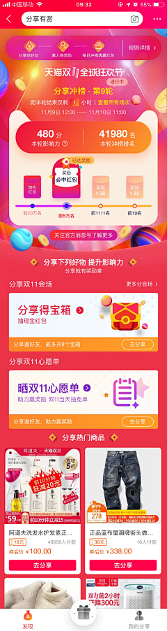 卡勒采集到App页面&口