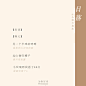 poems for you |微博制图|配色|黄色|米色|简约