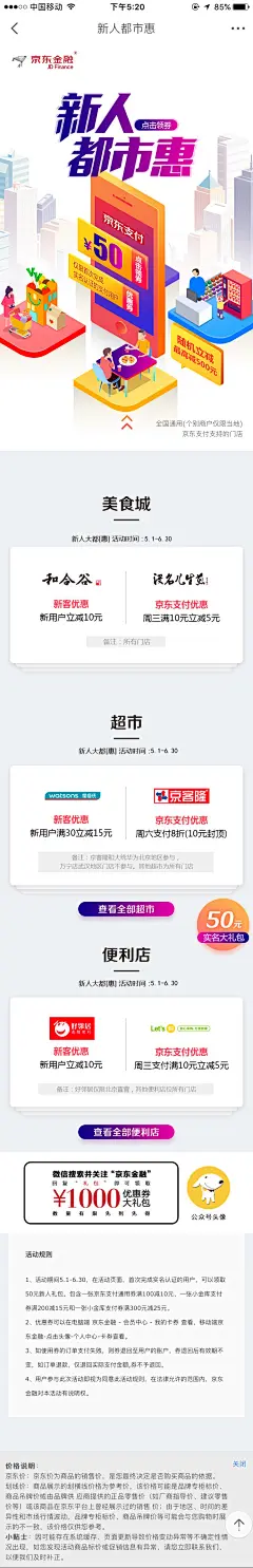 【北漂鱼设计】，北漂鱼互动分享网站:www.beipy.com   电商视觉设计在线QQ：99341211 关注新浪微博：北漂鱼的故事。玩新浪。刷微博，更有乐趣。
