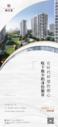 横店·南江玺