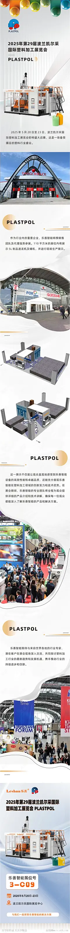 展览会长图-源文件-志设网-zs9.com