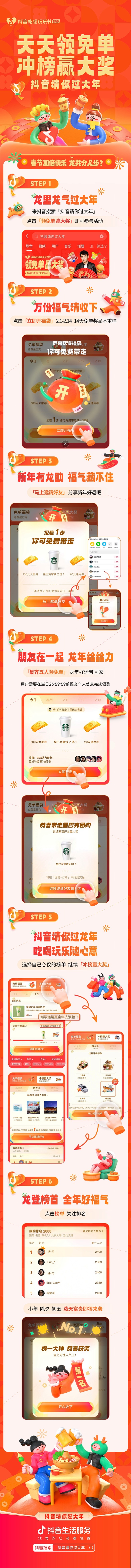 #抖音请你过大年# 