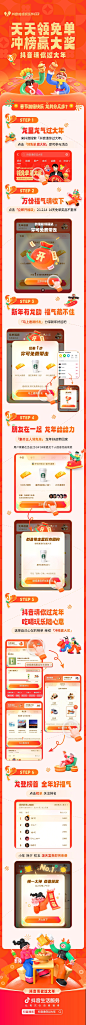 #抖音请你过大年# 