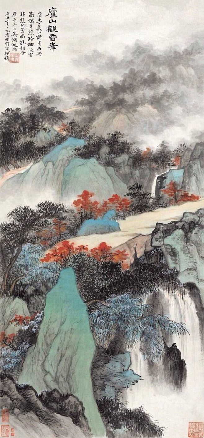 我欲穿花寻路，直入白云深处，浩气展虹霓。...