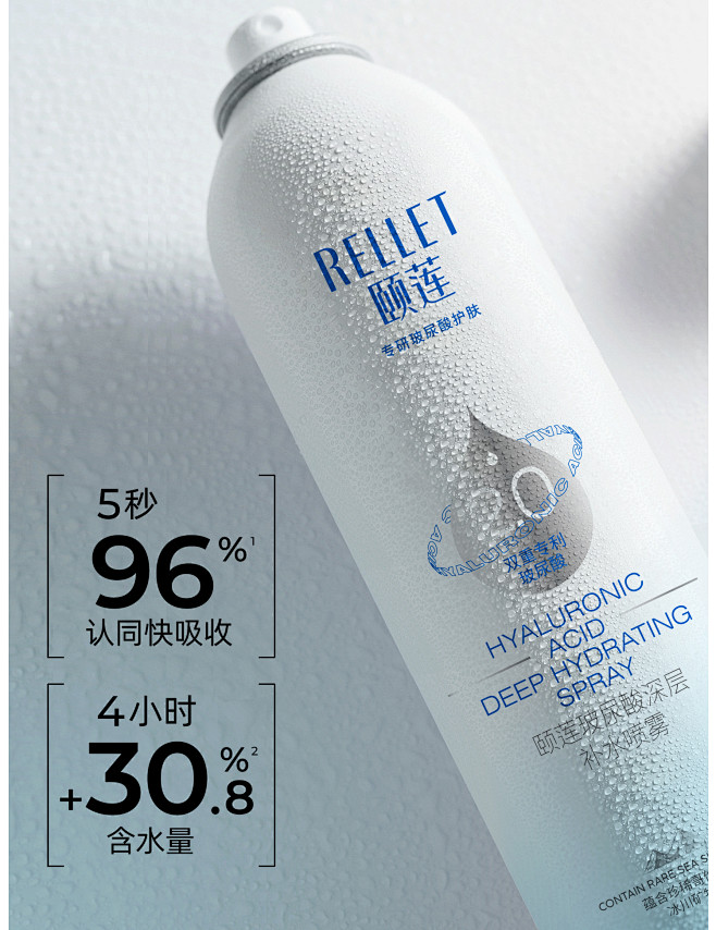 颐莲喷雾2.0 玻尿酸深层补水保湿水爽肤...