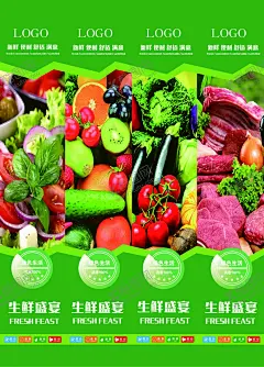 超市柱子 【酷图网】生鲜超市,水果超市,超市背景,生鲜水果,超市促销广告,超市,超市海报,超市图片,超市广告,超市展板,超市包柱,超市户外,超市海报宣传,超市挂图,超市模板,超市形象,超市设计,超市蔬菜,超市海鲜,超市水果,超市吊旗,超市促销,超市传单,超市开业,超市鲜区,超市报纸,超市购物,超市活动
