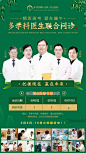 医疗-端午客服工具海报_努力吖_68Design