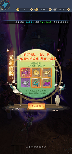 九寶采集到游戏截图1(竖版古风)