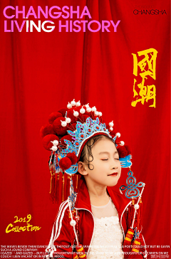徐zk采集到国潮风