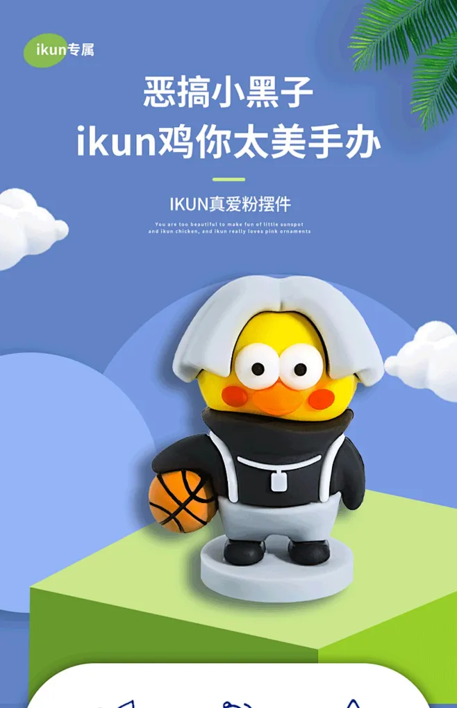 鸡你太美手办摆件恶搞ikun小黑子蔡坤徐坤公仔小玩偶车摆件小玩具-tmall.com天猫-花瓣网