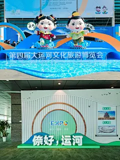 苏州活动策划公司丨大运河文化旅游博览 - 小红书